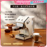 【KINYO】半自動義式奶泡咖啡機 (CMH-7930)