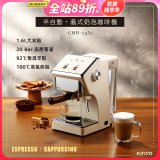 【KINYO】半自動義式奶泡咖啡機 (CMH-7930)