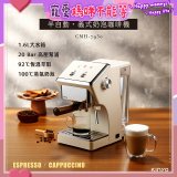 【KINYO】半自動義式奶泡咖啡機 (CMH-7930)
