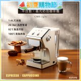 【KINYO】半自動義式奶泡咖啡機 (CMH-7930)