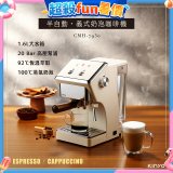 【KINYO】半自動義式奶泡咖啡機 (CMH-7930)