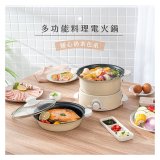 【KINYO】1.5L 多功能電火鍋 (BP-075)