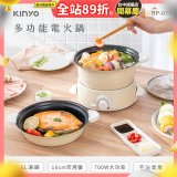 【KINYO】1.5L 多功能電火鍋 (BP-075)