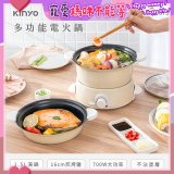 【KINYO】1.5L 多功能電火鍋 (BP-075)
