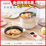 【KINYO】1.5L 多功能電火鍋 (BP-075)