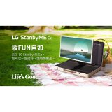【母親節加碼送即享券】LG StanbyME Go 閨蜜機 樂Go版 無線可攜式觸控螢幕 (27LX5QKNA)