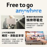 【母親節加碼送即享券】LG StanbyME Go 閨蜜機 樂Go版 無線可攜式觸控螢幕 (27LX5QKNA)