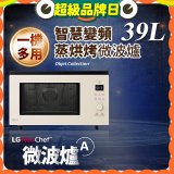 LG NeoChef™智慧變頻蒸烘烤微波爐｜Objet Collection® 39公升 雪霧白 MJ3965BCP