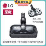LG 原廠 A9濕拖吸頭 AGB74392411