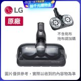 LG 原廠 A9濕拖吸頭 AGB74392411