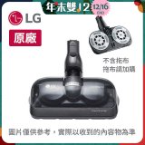 LG 原廠 A9濕拖吸頭 AGB74392411