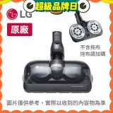 LG 原廠 A9濕拖吸頭 AGB74392411