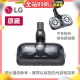 LG 原廠 A9濕拖吸頭 AGB74392411