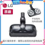 LG 原廠 A9濕拖吸頭 AGB74392411