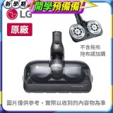 LG 原廠 A9濕拖吸頭 AGB74392411