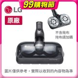 LG 原廠 A9濕拖吸頭 AGB74392411