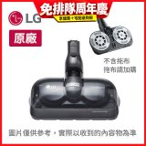 LG 原廠 A9濕拖吸頭 AGB74392411