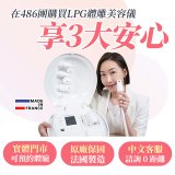 【公司貨】法國LPG Wellbox[S] 深層負壓 居家全身體雕美容儀 