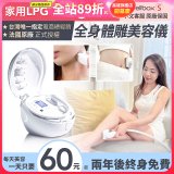 【公司貨】486 法國LPG Wellbox[S] 深層負壓 居家全身體雕美容儀 