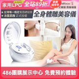 【公司貨】486 法國LPG Wellbox[S] 深層負壓 居家全身體雕美容儀 