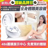 【公司貨】486 法國LPG Wellbox[S] 深層負壓 居家全身體雕美容儀 