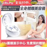 【公司貨】486 法國LPG Wellbox[S] 深層負壓 居家全身體雕美容儀 
