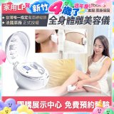 【公司貨】486 法國LPG Wellbox[S] 深層負壓 居家全身體雕美容儀 