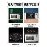 【限時下殺】LG NeoChef™智慧變頻微波爐｜Objet Collection® 25公升 MS2535GIK