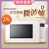 【限時下殺】LG NeoChef™智慧變頻微波爐｜Objet Collection® 25公升 MS2535GIK