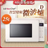 【限時下殺】LG NeoChef™智慧變頻微波爐｜Objet Collection® 25公升 MS2535GIK