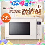 【限時下殺】LG NeoChef™智慧變頻微波爐｜Objet Collection® 25公升 MS2535GIK