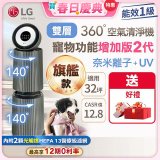 【加碼送濾網】LG PuriCare™ 360°空氣清淨機 - 寵物功能增加版二代－Alpha旗艦款/建議適用32坪 (AS111NGY0)