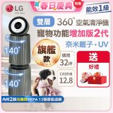 【加碼送濾網】LG PuriCare™ 360°空氣清淨機 - 寵物功能增加版二代－Alpha旗艦款/建議適用32坪 (AS111NGY0)