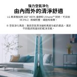 【母親節下殺加碼送】LG 三合一涼暖風扇UV抑菌空氣清淨機Hit經典版－奶茶棕 (FS151PCJ0)