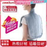 【Sunlus三樂事】頸肩柔毛熱敷墊 (升級款) 