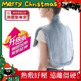 【Sunlus三樂事】頸肩柔毛熱敷墊 (升級款) 