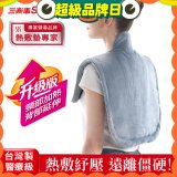 【Sunlus三樂事】頸肩柔毛熱敷墊 (升級款) SP1305