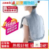 【Sunlus三樂事】頸肩柔毛熱敷墊 (升級款) SP1305