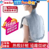 【Sunlus三樂事】頸肩柔毛熱敷墊 (升級款) SP1305