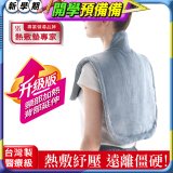 【Sunlus三樂事】頸肩柔毛熱敷墊 (升級款) SP1305