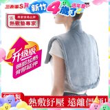 【Sunlus三樂事】頸肩柔毛熱敷墊 (升級款) SP1305
