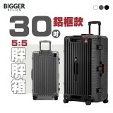 BIGGER 30吋秤重【鋁框】胖胖箱