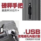 BIGGER 30吋秤重【鋁框】胖胖箱