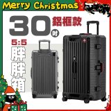 BIGGER 30吋秤重【鋁框】胖胖箱