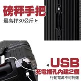 BIGGER 26吋秤重【鋁框】胖胖箱 