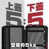 BIGGER 26吋秤重【鋁框】胖胖箱 