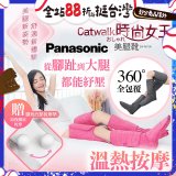 Panasonic Catwalk時尚女王美腿靴 EW-RA190 
