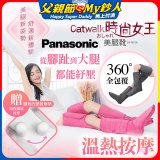 Panasonic Catwalk時尚女王美腿靴 EW-RA190 