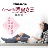 Panasonic Catwalk時尚女王美腿靴 EW-RA190 