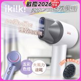 【ikiiki伊崎】炫彩高速負離子吹風機